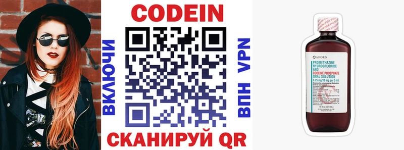 Codein напиток Lean (лин) купить сайты Арсеньев