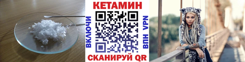 КЕТАМИН ketamine  Арсеньев 