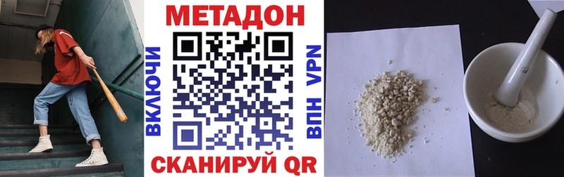 МЕТАДОН белоснежный  Арсеньев 